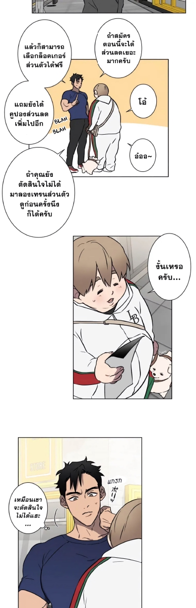 Love Gym EP 1